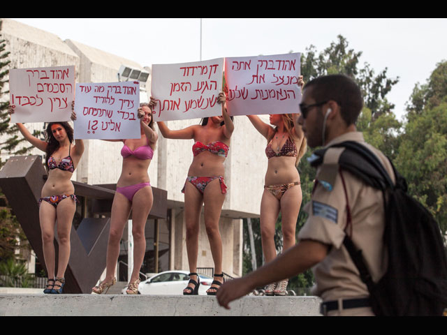 Акция протеста около министерства обороны Израиля. Тель-Авив, 28 июня 2012 года