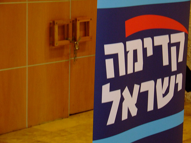 Раскол в партии "Кадима": бунтовщики переходят в "Ликуд"