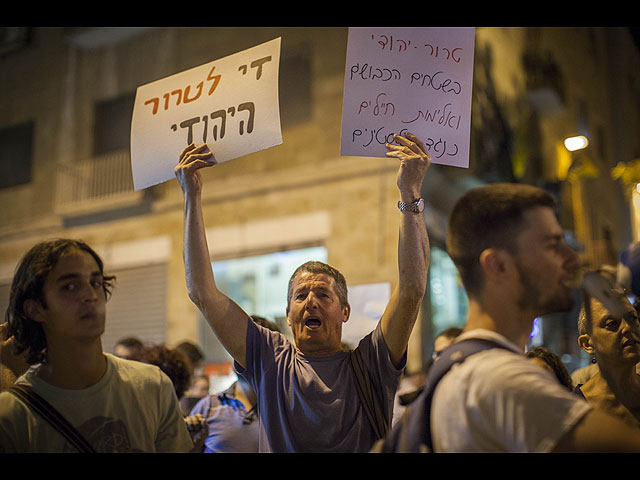 В Иерусалиме прошла демонстрация против расизма и атаки на Иран