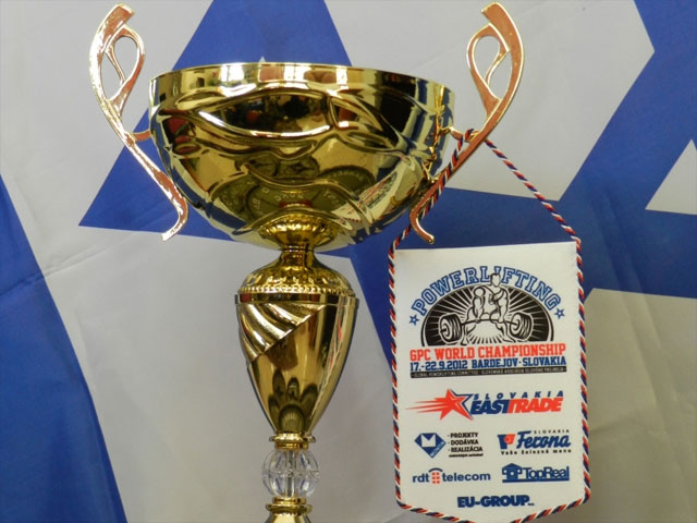 Кубок, доставшийся сборной Израиля