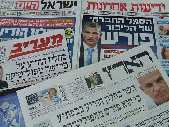 Первые полосы израильских газет. 15 октября 2012 года