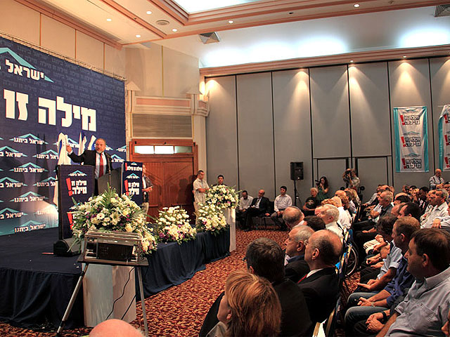 Центр партии "Наш дом Израиль" утвердил соглашение с "Ликудом"