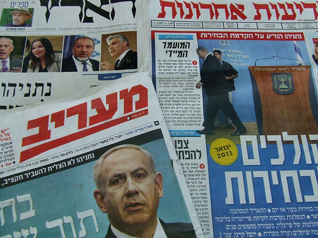 Обзор ивритоязычной прессы: "Маарив", "Едиот Ахронот", "Гаарец", "Исраэль а-Йом". Вторник, 16 октября 2012 года 