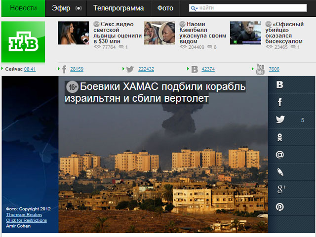 Следом за ними и сайт телеканала НТВ опубликовал лживое сообщение под заголовком "Боевики ХАМАС подбили корабль израильтян и сбили вертолет"
