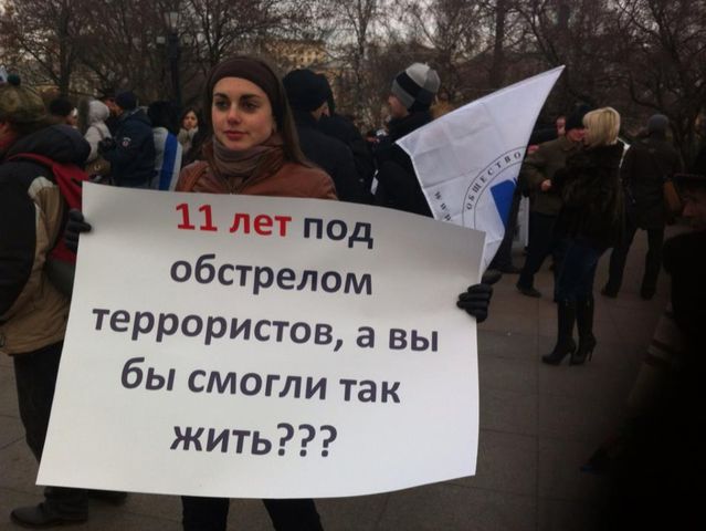 В Москве состоялся митинг в поддержку Израиля