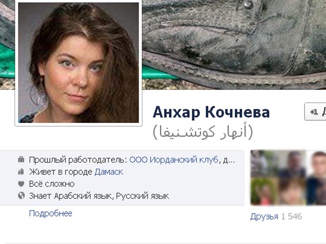 Facebook страница Анхар Кочневой
