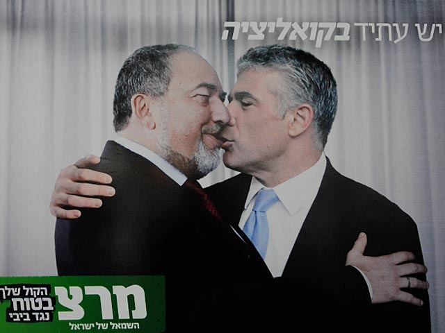 Избирательная кампания МЕРЕЦ: "единственные левые против целующихся политиков"