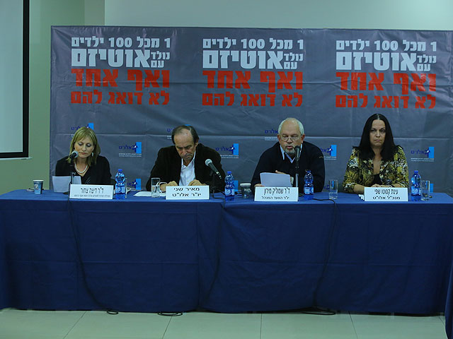 На пресс-конференции, прошедшей сегодня в Тель-Авиве, родители потребовали от министерства финансов выделить дополнительный бюджет для помощи детям-аутистам