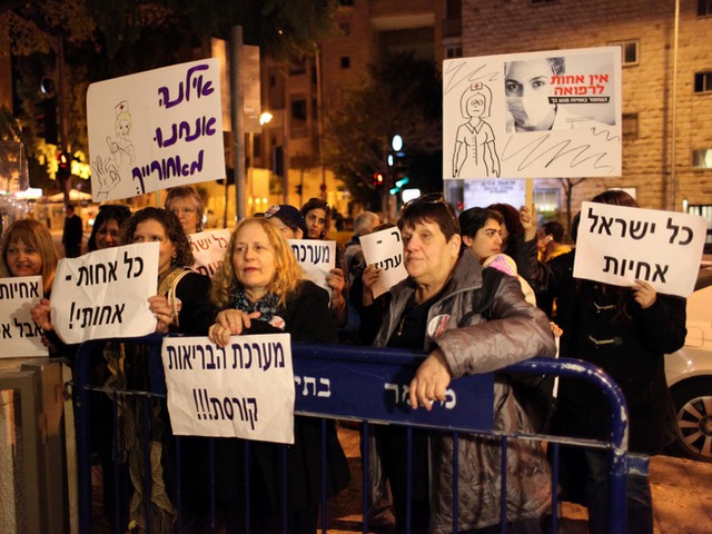 Бастующие медсестры возле здания Всеизраильского суда по трудовым конфликтам. Иерусалим, 19 декабря 2012 г.