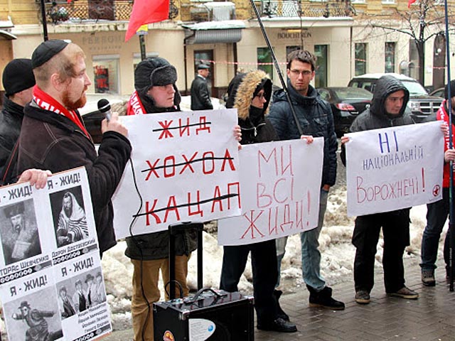 "Жид", "хохол" и "кацап" провели акцию протеста у минюста Украины