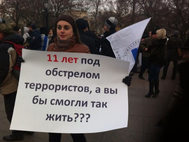 Митинг в поддержку Израиля. Москва, 25 ноября 2012 года