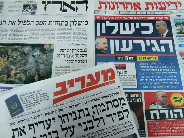 Обзор ивритоязычной прессы: "Маарив", "Гаарец", "Едиот Ахронот", "Исраэль а-Йом". Понедельник, 14 января 2013 года