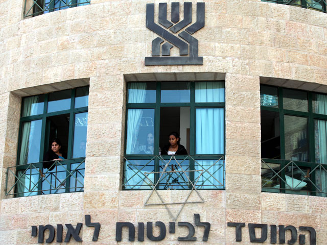 Центральный офис Института национального страхования ("Битуах Леуми") в Иерусалиме