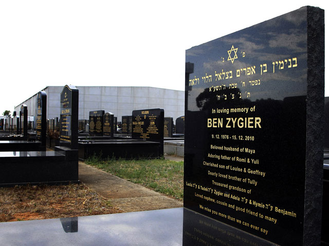 Могила Бена Зайгера на еврейском кладбище Мельбурна
