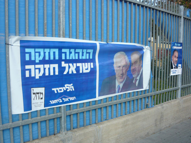 Выборы в Кнессет 19-го созыва. 22 января 2013 года