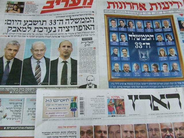 Обзор ивритоязычной прессы: "Маарив", "Едиот Ахронот", "Гаарец", "Исраэль а-Йом". Понедельник, 18 марта 2013 года