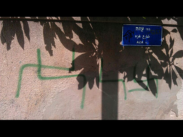 Ночью на стенах в Яффо появились свастики и надписи "Смерть евреям"
