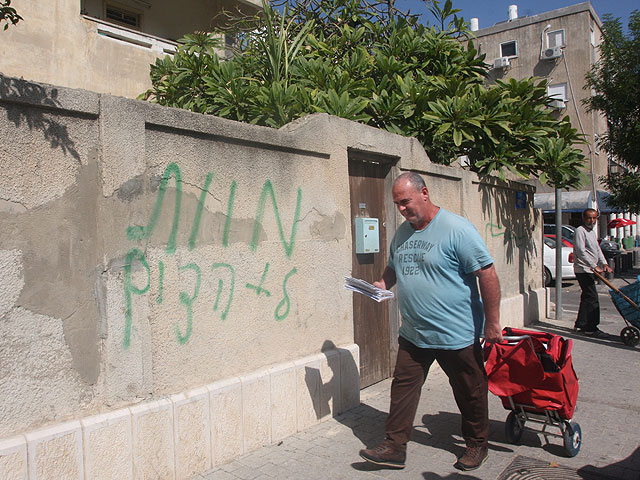 Полицейские задержали подозреваемых по делу о граффити "Смерть евреям" в Яффо
