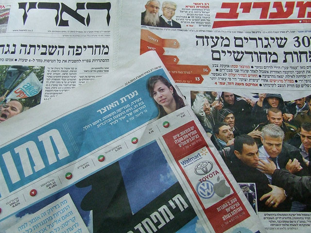Обзор ивритоязычной прессы: "Едиот Ахронот", "Маарив", "Гаарец", "Исраэль а-Йом". Понедельник, 22 апреля 2013 года