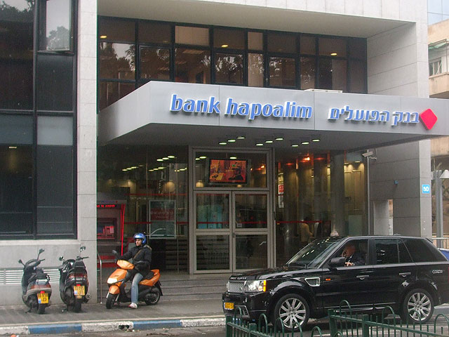 В центре Тель-Авива ограблено отделение банка "Апоалим"