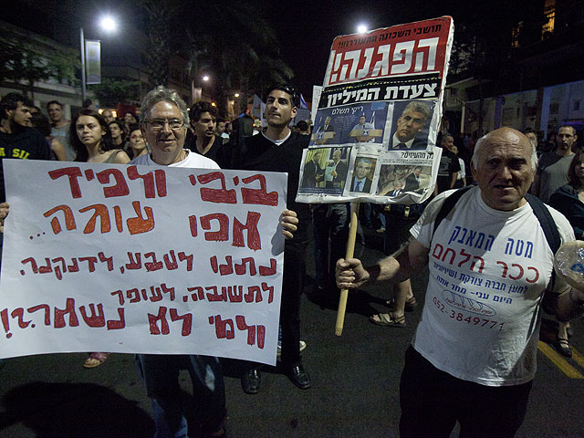Акция социального протеста в Тель-Авиве, 11 мая 2013 года