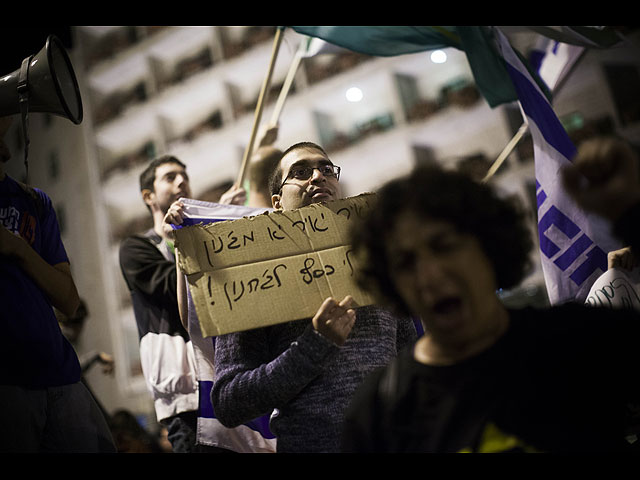Акция социального протеста в Иерусалиме, 11 мая 2013 года