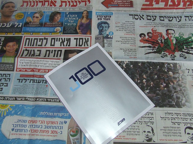 Обзор ивритоязычной прессы: "Маарив", "Едиот Ахронот", "Гаарец", "Исраэль а-Йом". Пятница, 31 мая 2012 года