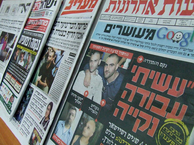Первые полосы израильских газет за 12 июня 2013 года