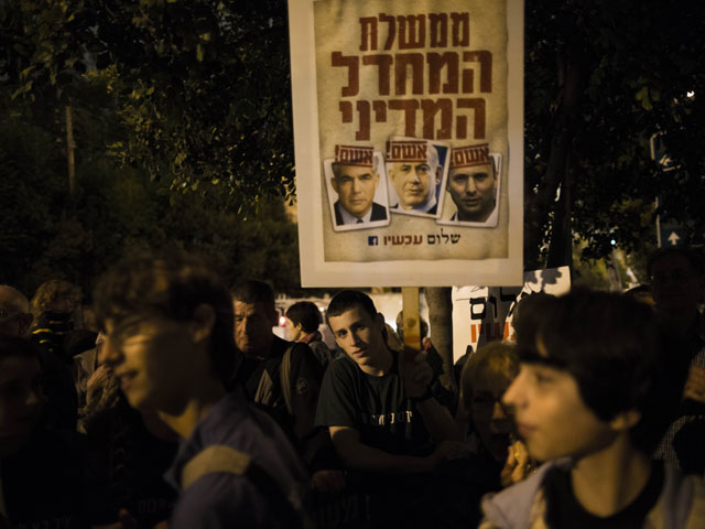 Акция "Шалом Ахшав" в Иерусалиме. 15 июня 2013 года