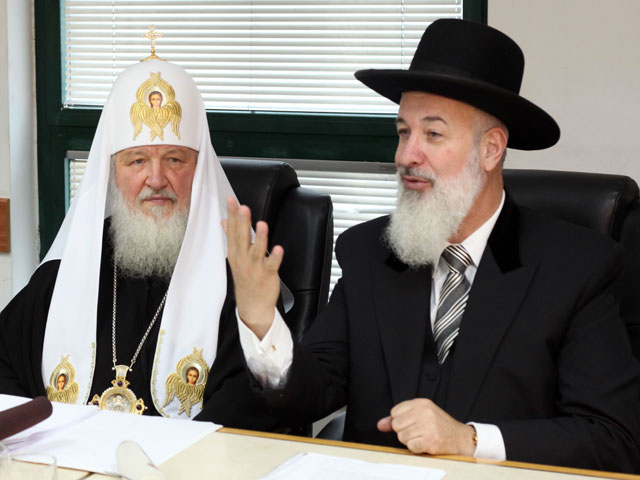 Патриарх Всея Руси Кирилл и главный ашкеназский раввин Израиля Йона Мецгер