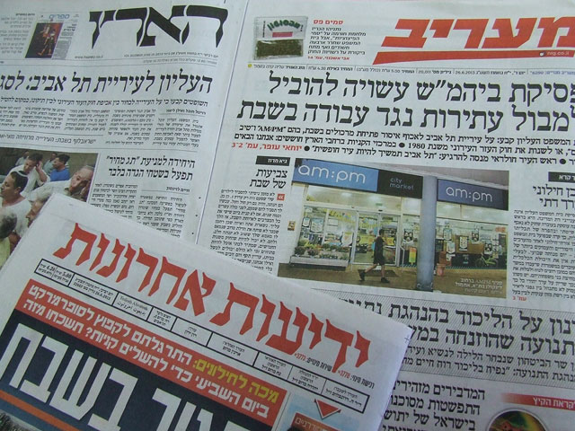 Обзор ивритоязычной прессы: "Маарив", "Едиот Ахронот", "Гаарец", "Исраэль а-Йом". Среда, 26 июня 2013 года