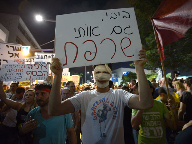 Акция социального протеста в Тель-Авиве. 13 июля 2013 года