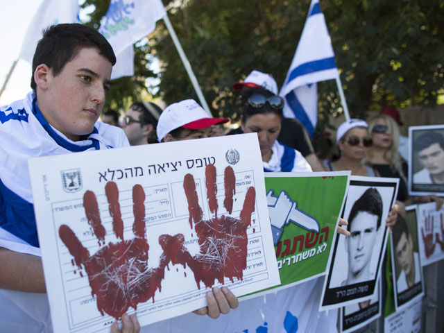 Акция протеста родственников жертв террора. Иерусалим, 28 июля 2013 года