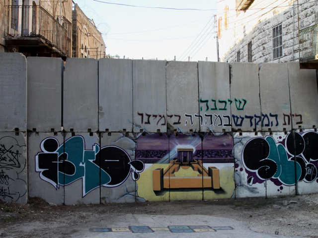 Ивритские граффити на одном из заборов в Хевроне