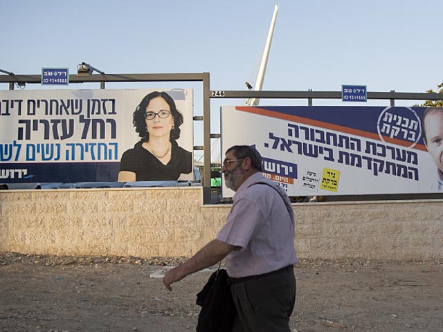 Израиль готовится к муниципальным выборам