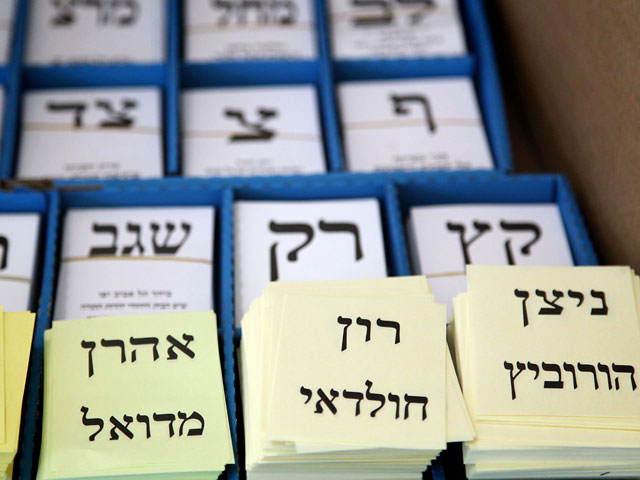 На избирательном участке в Тель-Авиве