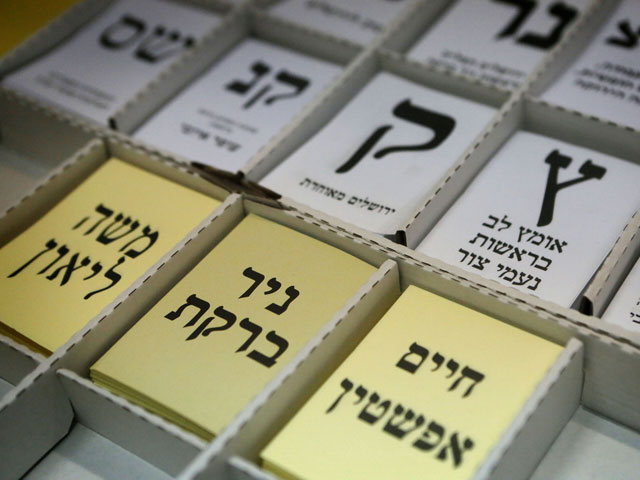 На избирательном участке в Иерусалиме