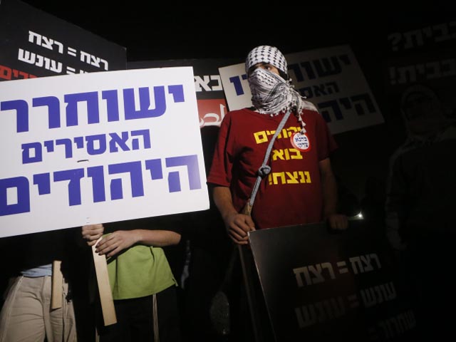 Правые активисты у тюрьмы "Офер": "Свободу еврейским экстремистам!"