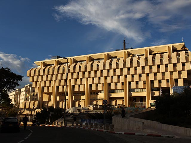 Здание Банка Израиля в Иерусалиме