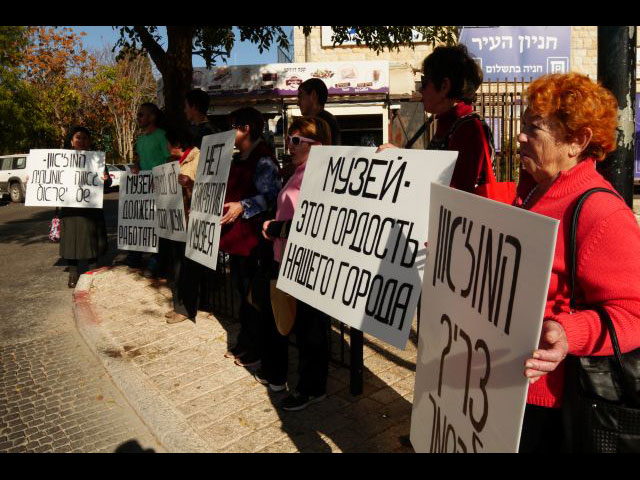 В Цфате состоялся митинг против закрытия Музея кукол Милы Розенфельд