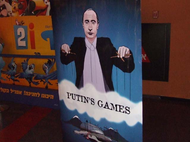 Фильм "Путинские игры" впервые был показан в Израиле: скоро на ТВ