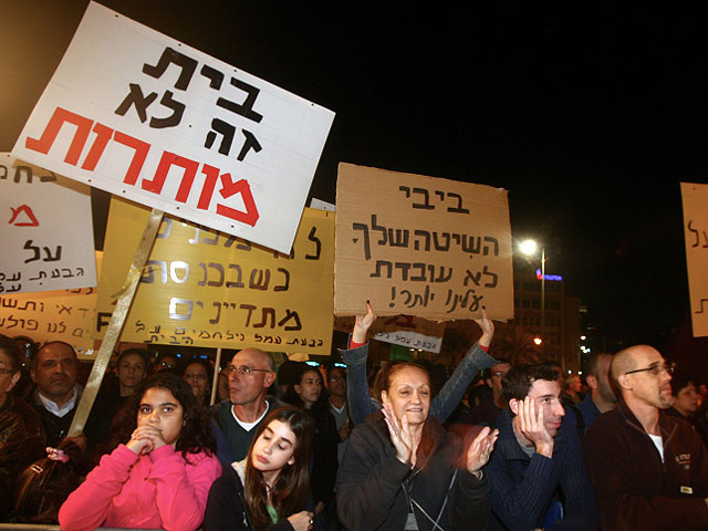 В Тель-Авиве прошел митинг социального протеста