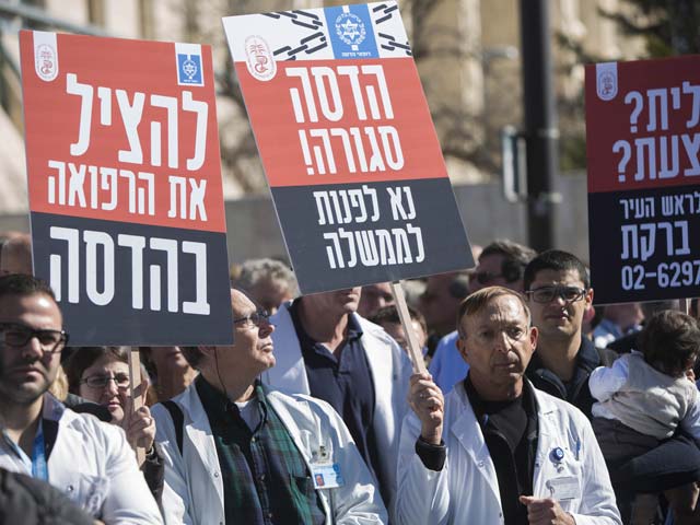 "Адаса" ужесточила забастовочные санкции. Судьбу больницы решит суд