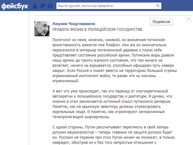 Писатель Борис Акунин призвал оппозицию временно отказаться от уличных протестов