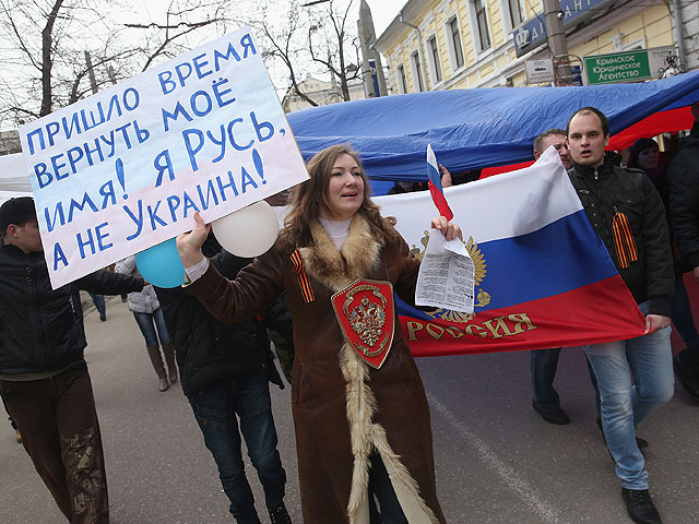 Акция сторонников перехода Крыма под юрисдикцию России