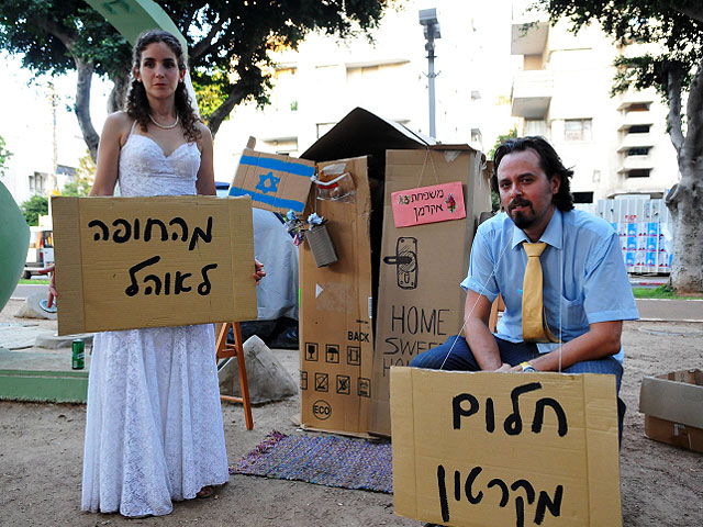Демонстрация против высоких цен на квартиры, июль 2011 года