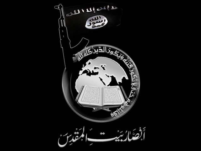 США признали "Ансар Байт аль-Макдас" террористической группировкой