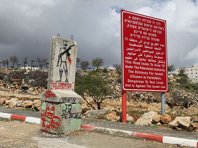 Неизвестные оставили "антипоселенческое" граффити около Бейт-Лехема