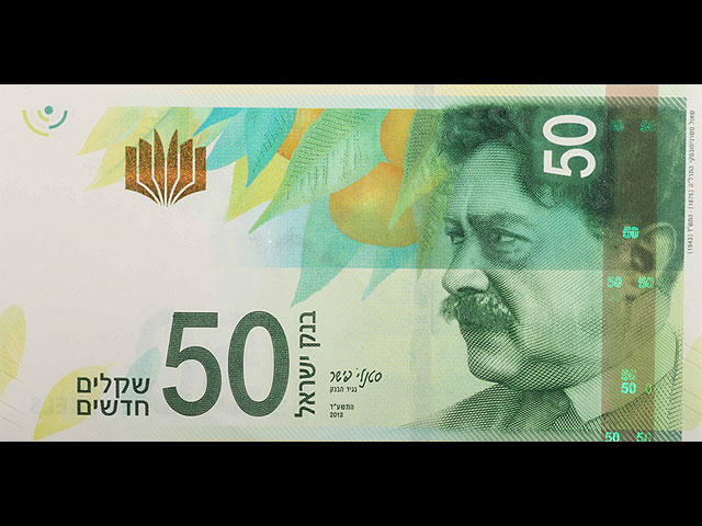 Зеленая 50-шекелевая банкнота будет запущена в оборот на Рош а-Шана