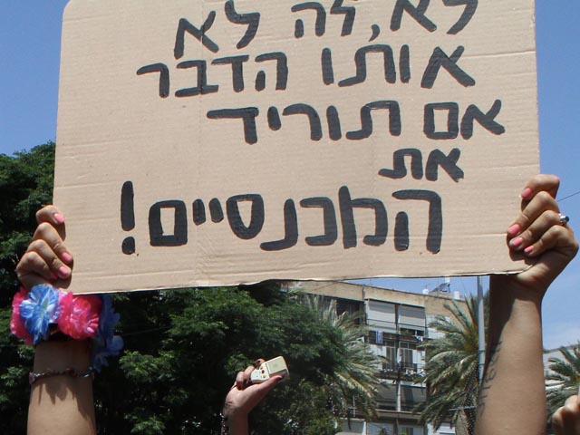 "Марш шлюх" в Тель-Авиве. 9 мая 2014 года